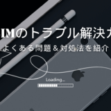 格安SIMのトラブル対策とサポート窓口